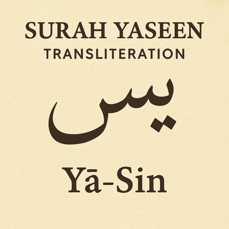 surah yaseen transliteration